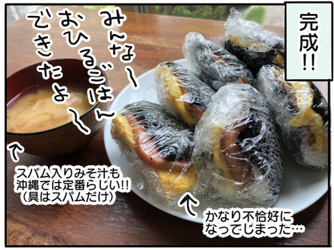 スパム5