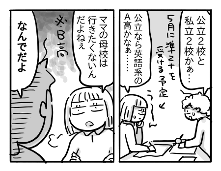 日常539