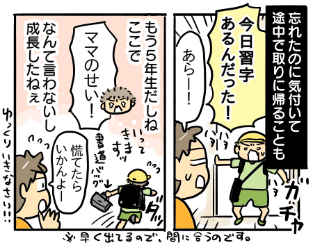 日常1790