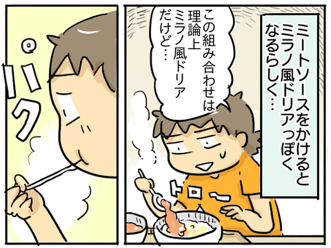 6Pチーズご飯8