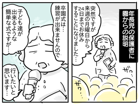 休校9