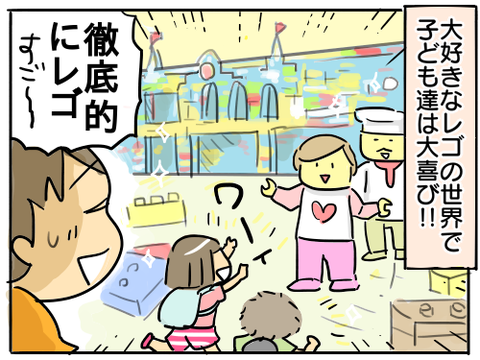 レゴランド12