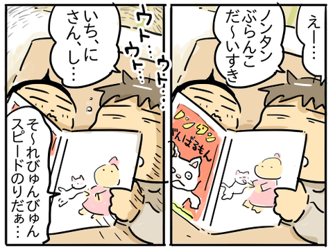 絵本タイム2