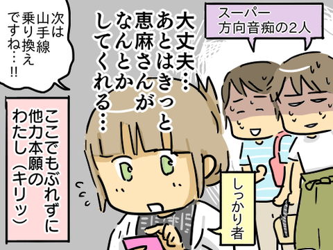 イベントレポイラスト2