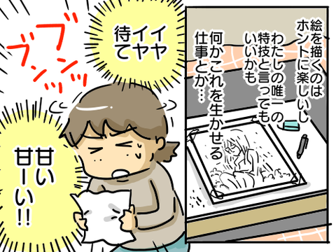 大学時代108