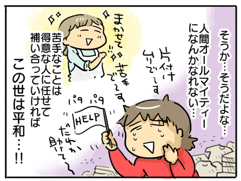 キッズライン家事代行9