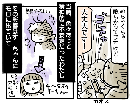日常756