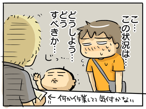 たっち6