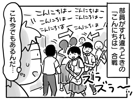 日常1246