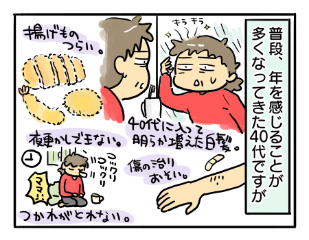 日常406