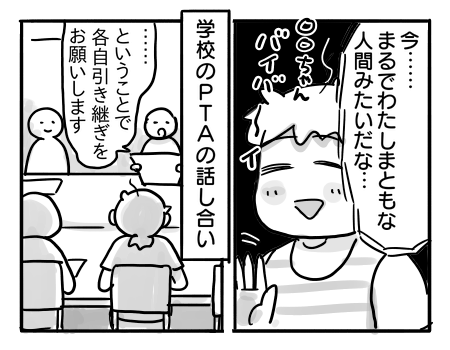 日常1121