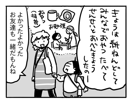日常255