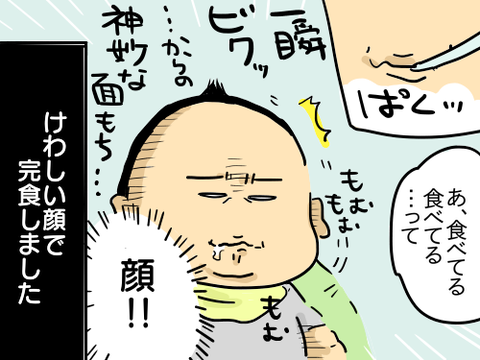 離乳食3
