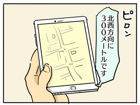 カーナビ4