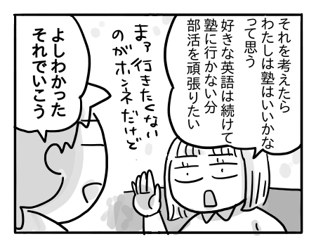 日常546
