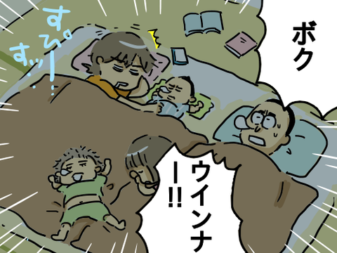 ボク、ウインナー3