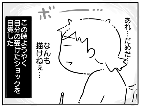 ありがとう志村けんさん4