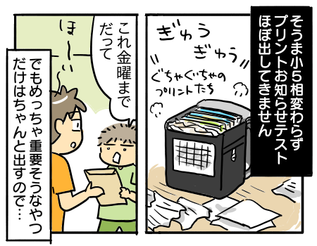 日常1788