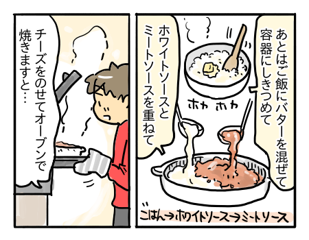 日常258