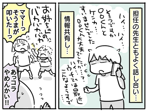 幼稚園最後の運動会8