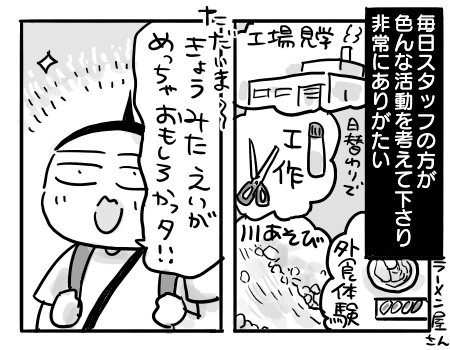 日常1180
