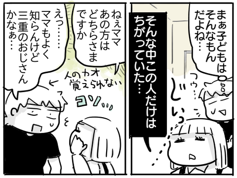 じいちゃんの葬式3