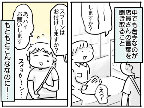 コロナ後のレジ2