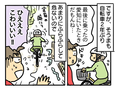 日常396
