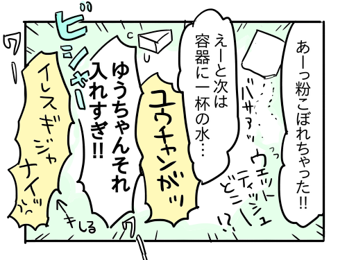 幼児と作る知育菓子はねるねるねるねが限界 すーちゃん10歳 次男3歳7ヶ月 新 規格外でもいいじゃない シングルマザーたまことゆかいな子ども達 Powered By ライブドアブログ