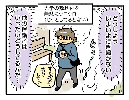日常286