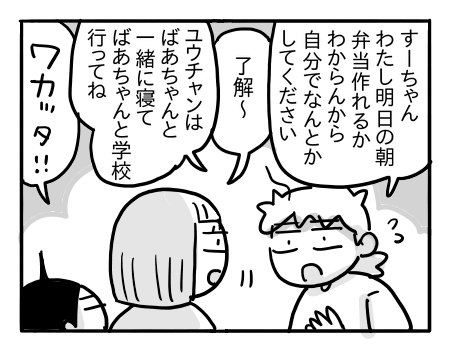 日常959