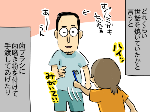 夫源病3
