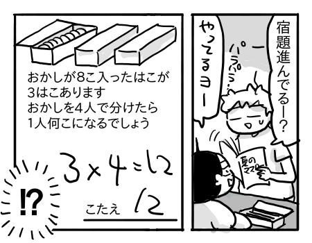 日常1113