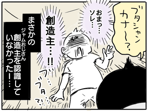 アンクルジャム5