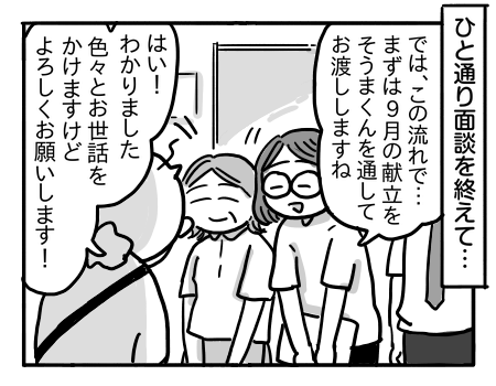 日常1329