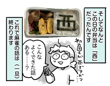 日常719