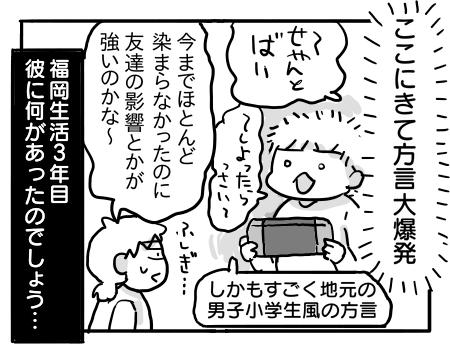 日常99