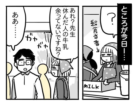 日常143