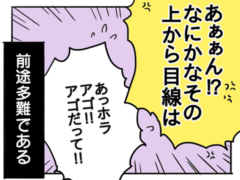 アンガーマネジメント12