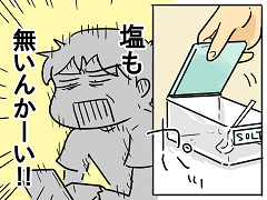 小ネタ296