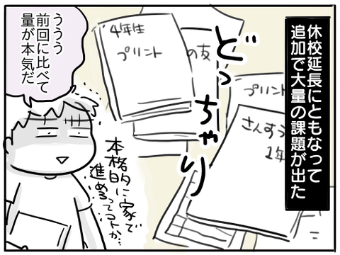 課題1