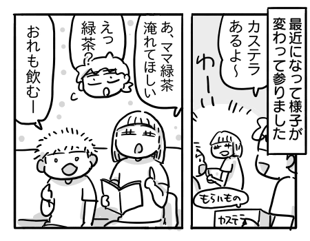 日常762