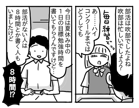 日常1150