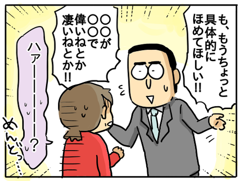 生きててエライ3