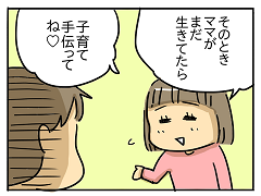 小ネタ132