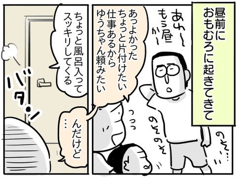 犯人は夏休み4