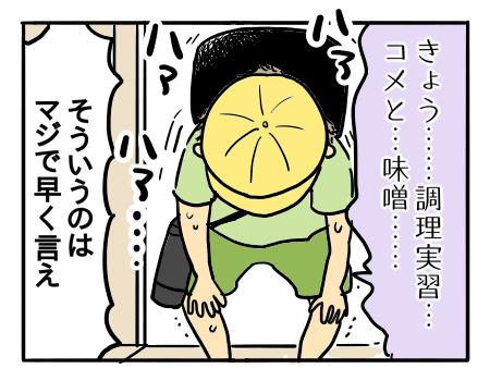 日常1792