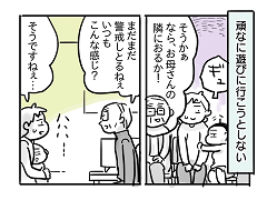 小ネタ16