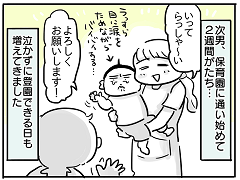 小ネタ83