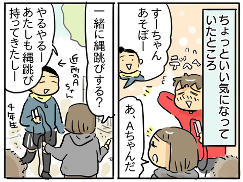 縄跳び18